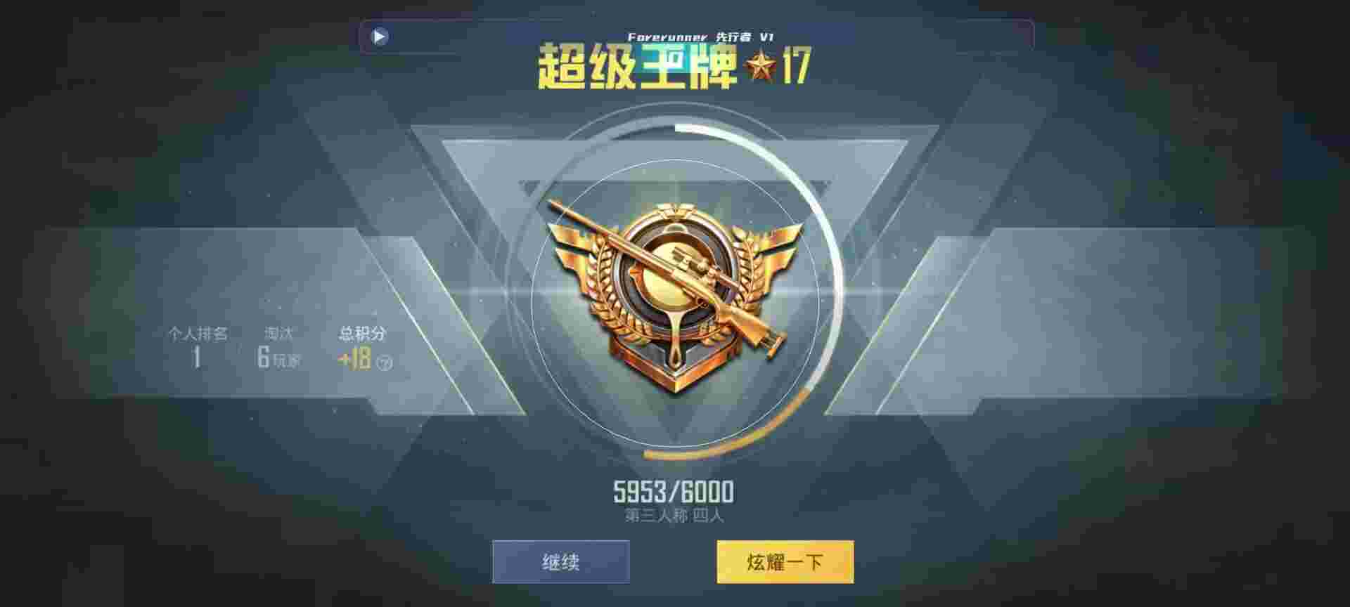 和平精英鸡腿辅助自瞄 - 准星辅助器(免费)无广告辅助预览图